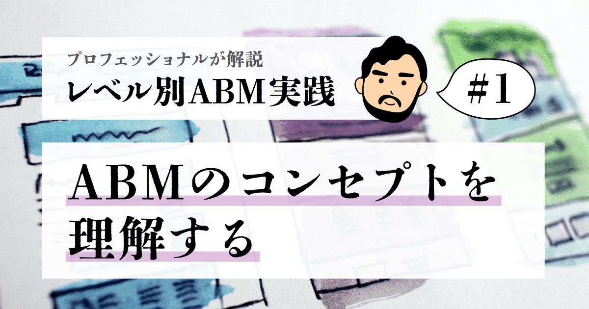 Mastering ABM: Practical Steps for Every Level